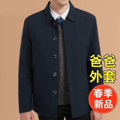 中老年人爸爸行政外套春秋款老人爷爷春装休闲上衣宽松版夹克男装