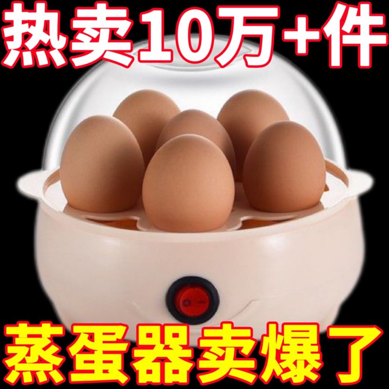 德国蒸蛋器蒸红薯蒸玉米快x速煮蛋器蒸蛋羹超快大容量早餐机