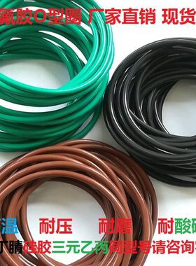 FKM氟胶O形密封圈线径5.3内径195 200 203 206 209 212 215 218