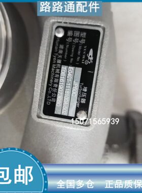 玉柴4108/4110货车原装涡轮增压器GT25/JP60C/E0401-1118100A-502
