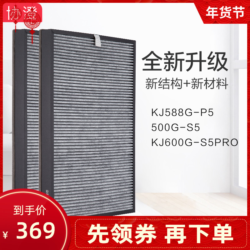 适配亚都空气净化器滤网双面侠KJ588G-P5/KGJ500G-S5/KJ620G滤芯