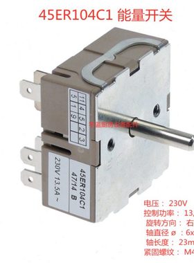 舒文Sirman面火炉温控开关45ER104C1 带指示灯开关触点能量开关