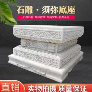 石雕须弥座花岗岩石墩底座汉白玉庭院花盆石座青石仿古莲花座柱墩