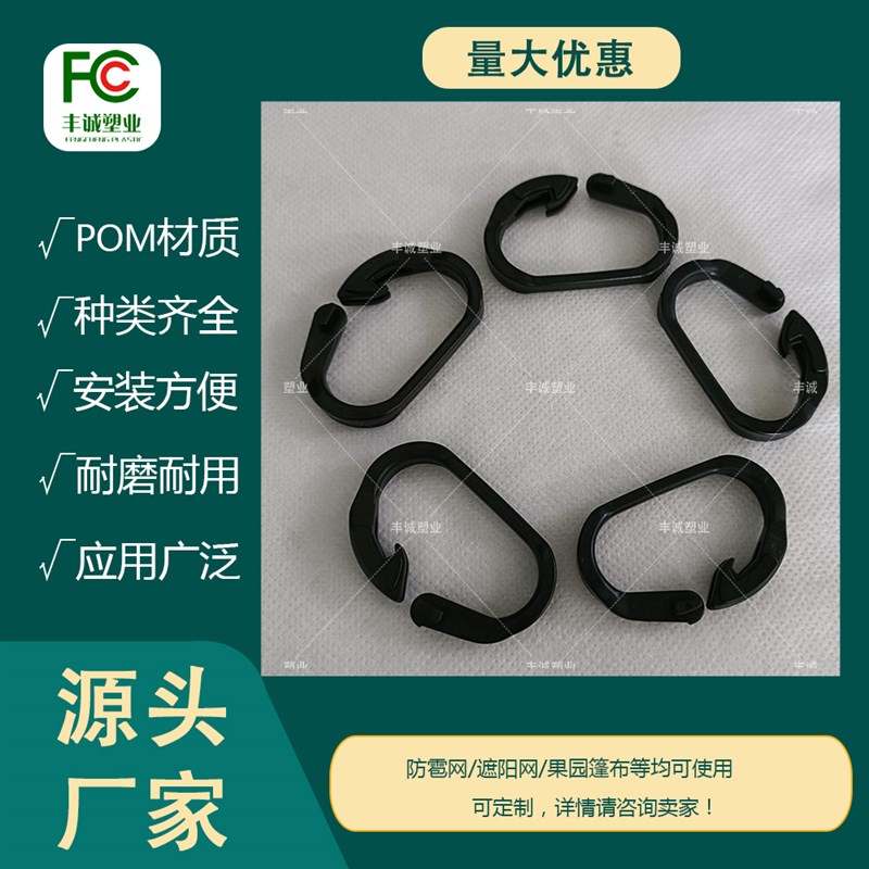 C型塑料夹  帐篷避雨棚篷布使用的挂钩挂S扣1000个包邮