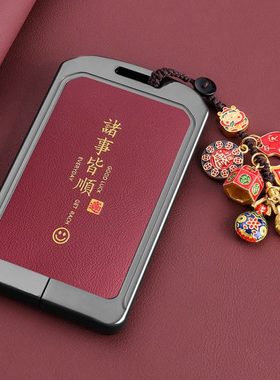 2024款问界M9卡片钥匙套M7Ultra版M5MAX金属扣NFC卡套全包保护壳