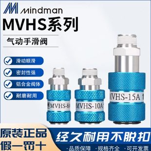 Mindman金器手动阀手滑阀MVHS 15AMVHS 10A 20A MVHS 原装