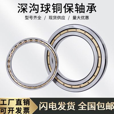 薄壁深沟球轴承16044M 16048M 16052M 16056M 16060 16064 16068M