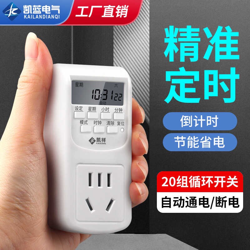定时插座定时器开关控制器自动断电智能热水器计时控鱼.缸循环电