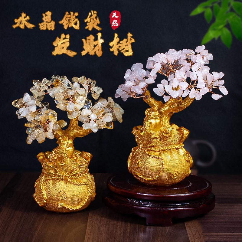 黄水晶摇钱树摆件招财酒柜u装饰家居客厅玄关小发财树乔迁开业礼