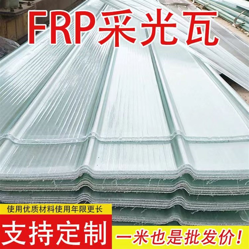 阳光板采光板透明瓦m阳台防雨板玻璃钢板玻璃纤维树脂瓦车库板雨