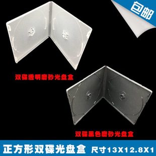 质量好 光盘盒 装 两片光盘1片装 PP光盘袋 CD盒 磨砂光盘盒 DVD盒