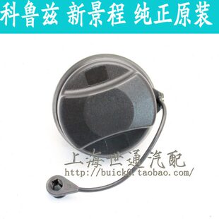 适用别克威朗科鲁兹英朗新君威新君越新GL8油箱加油口盖油箱内盖
