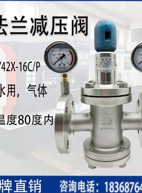 压缩空气减压阀Y42X-16P双压力表水用减压阀不锈钢调压稳压阀DN50