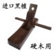 进口黑檀木硬木用刨狍大光刨中光刨木工刨木井方木刨手工刨子木创