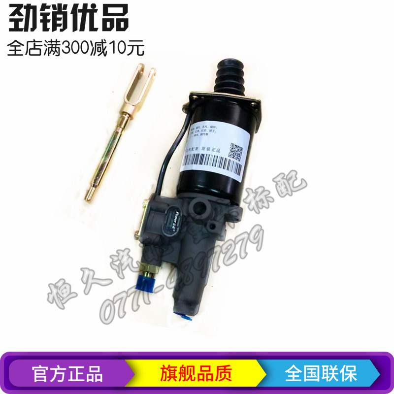 柳汽乘龙609离合助力器乘龙M3v离合分泵助力缸原厂Q76Y22-1604610