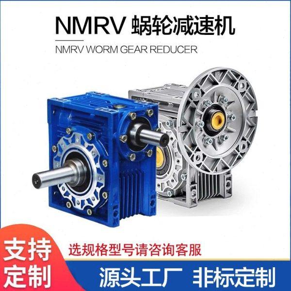 厂家直供 rv50蜗轮蜗杆速机铝壳小型速器 nmrv050,五金/工具,蜗轮蜗杆减速机,淘宝优惠券,粉丝福利购,淘宝优惠卷