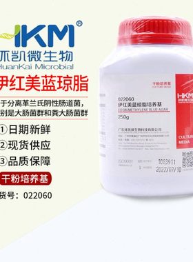 环凯 伊红美蓝琼脂培养基EMB培养基250g大肠菌群计数022060