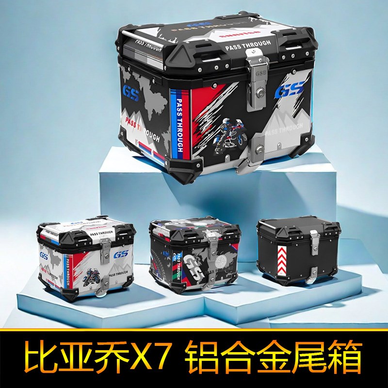 适用宗申比亚乔X7铝合金尾箱BYQ250TK后备箱大号工具箱储物箱快拆