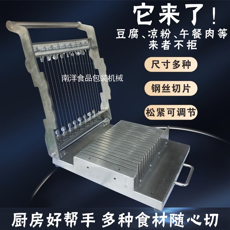 切片机钢丝圆丝细丝家用p小型商用6-30mm不锈钢豆腐午餐肉魔芋切