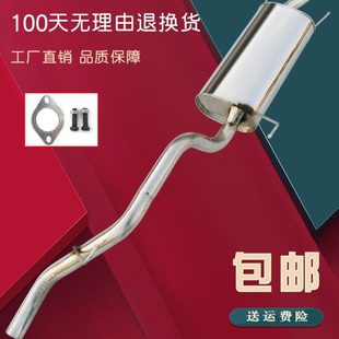 Z100300700消声音器送配件 5008汽车排气管T200600 大地众泰 2008