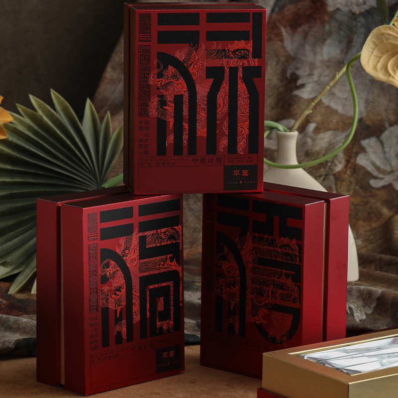 中秋喜庆小泡袋装茶叶包装v盒空礼盒大红袍古树普洱一两礼盒装定