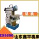 操作简 多功能钻铣床 立卧两用铣床 ZX6350