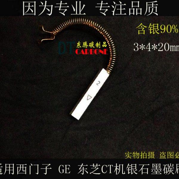 信号刷CT机高银碳刷3*4*22MM 银石墨碳刷3X4X22MM 银电刷电源刷,五金/工具,电机配件,淘宝优惠券,粉丝福利购,淘宝优惠卷