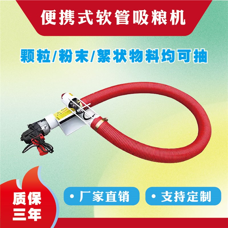 可携式软管吸粮机小型家用大吸力螺旋蛟龙输送倒粮小Y麦玉米上料
