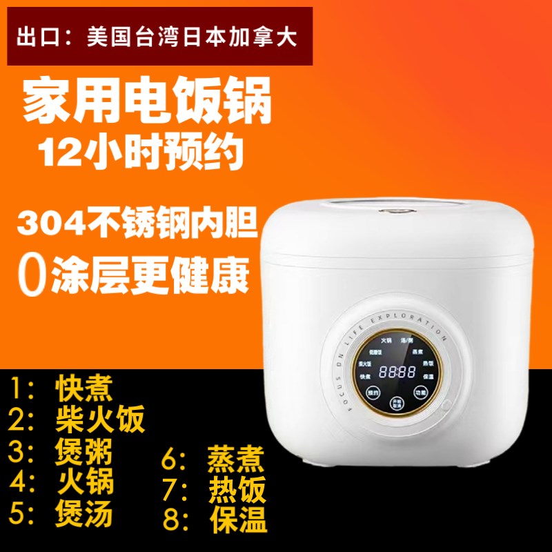 110V智能语音电饭煲304不锈钢0涂成内胆蒸煮多功能柴Z火饭电饭锅