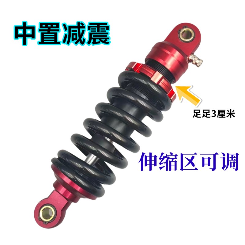 中置减震器小猴子M3o后避震器中心后减震独立避震电动车一根后减
