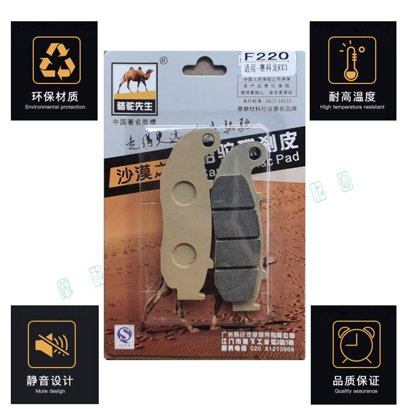 陶瓷刹车片适用珠峰凯越500X 500vF 525X 525F ZF500GY ZF500碟刹