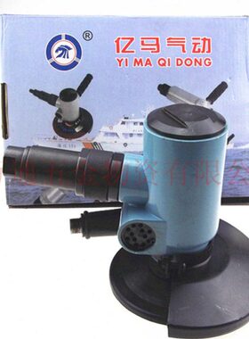 亿马气动工具端面气砂轮机SD150SD100 气动打磨机船厂磨光机涂装