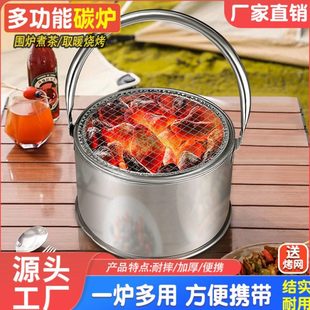 家用取暖炉木炭烤火盆烧烤炉户外烤火炉野营室内碳火炉子炭盆