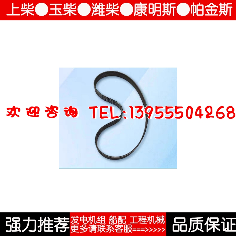 东凤朝阳朝柴h105千瓦柴油机CY4BK151引擎曲轴皮带