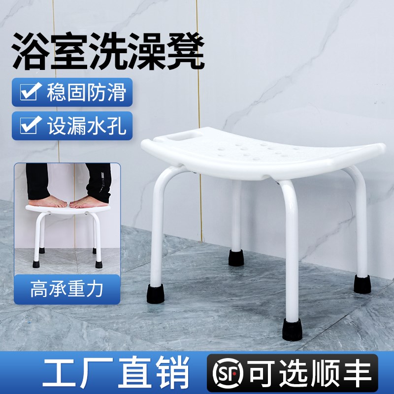 浴室凳子孕e妇洗澡凳淋浴房专用老年人卫生间冲凉洗澡椅防滑免打