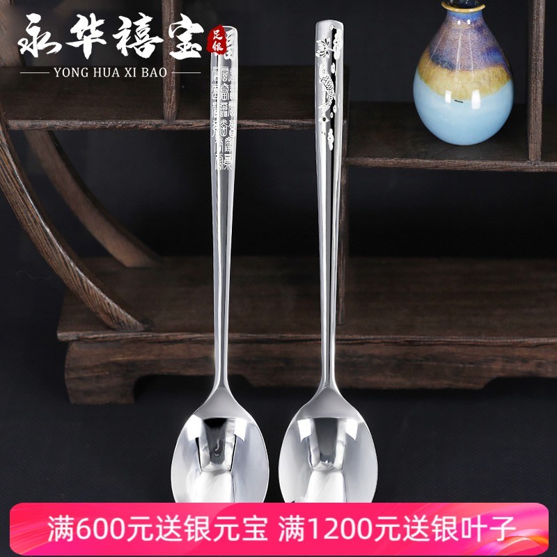 永华禧宝足银999银勺子调羹长柄印花福字勺荷花鱼汤W匙银餐具自用