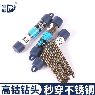 含钴麻花钻 小钻头十支装0.5 0.8 1.1 1.2 1.3 1.5 2.5 2.6 2.7 3