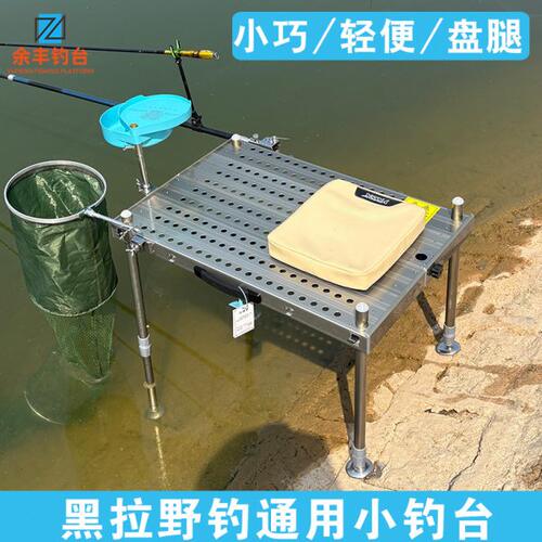 黑拉小钓台2025新款超轻铝合金折叠多功能升降便携新型迷你钓鱼凳