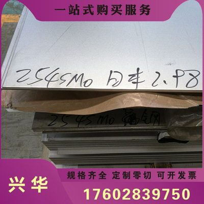 SUH616不锈钢SUS420J2不锈铁圆棒S17400钢板304 316L圆钢 零切