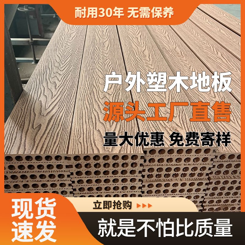 塑木地板户外露台阳台庭院防腐木3d浮雕压花木纹栈U道室外木塑地