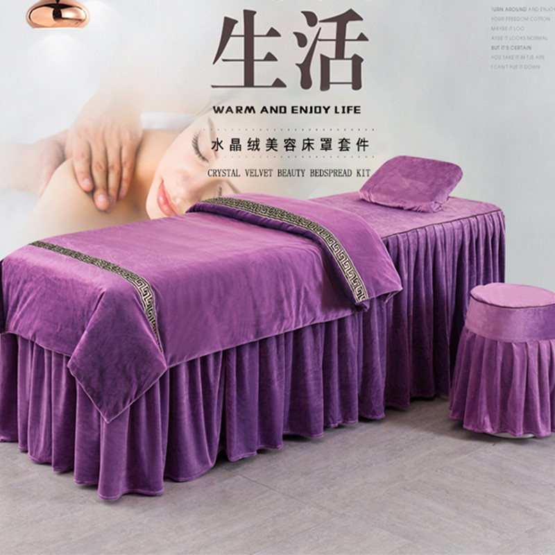 美容床罩a四件套高档水晶绒美容院专用四件套理疗推拿按摩床套带
