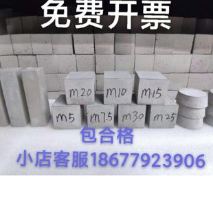 净浆试块 砌筑抹灰M5 锚杆注浆 坑渗试块 M40 抗折试块 砂浆试块