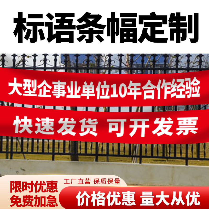 安徽淮北横幅定制 o条幅 广告工地布条宣传团建模板活动布标制作