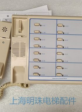 电梯8局值班室主机SCOM3-B5-S8 ID:57627913原厂全新电梯对讲主机