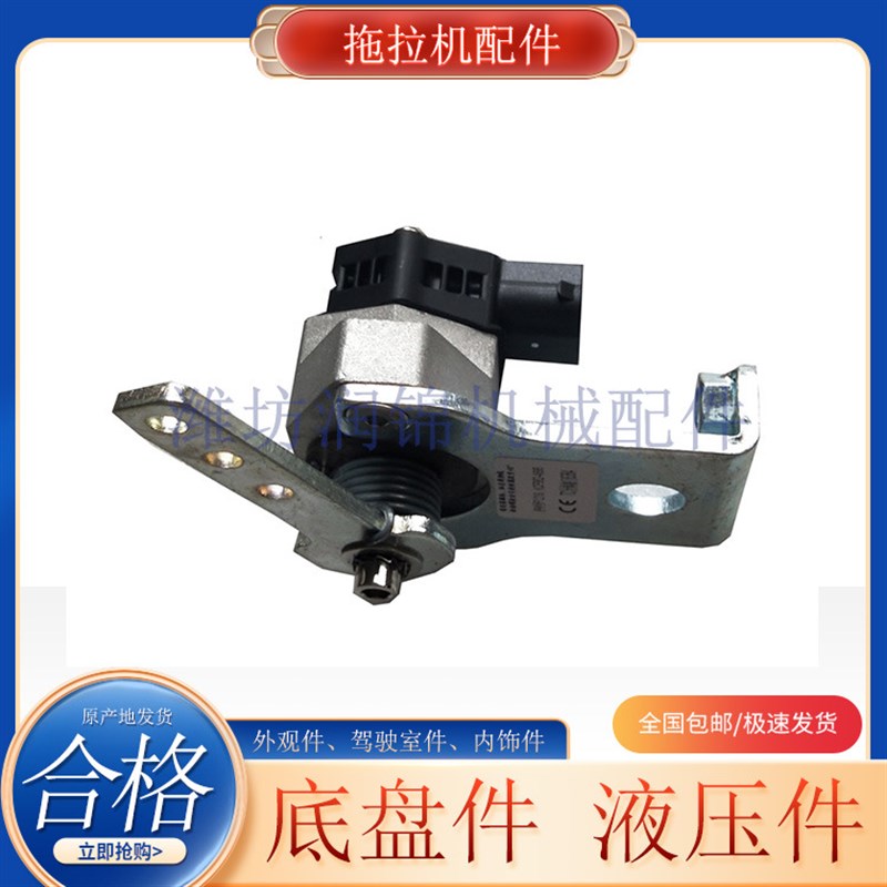 适用雷沃欧豹TC0k34新款拖拉机804-1804双通道电子油门延长线油门