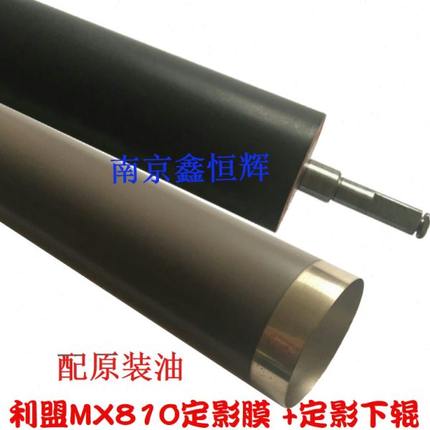 利盟 MX 710 711 810 811 812 MS 810 811 812 上辊 定影膜 下辊