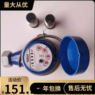 光电直读式 DN15 铁壳水表LXSY F150 现安