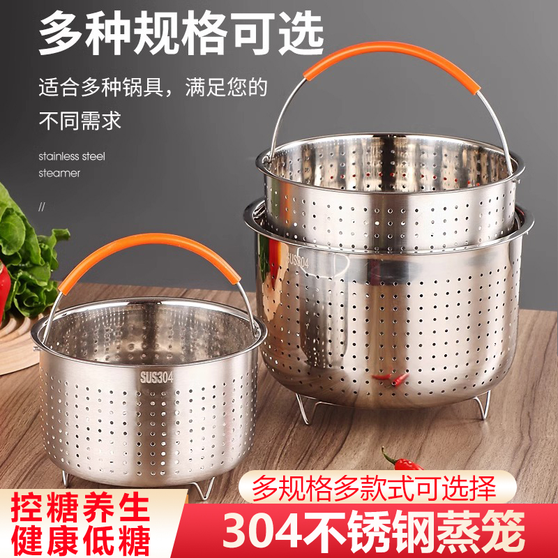 304不锈钢蒸饭神器蒸米饭蒸格z蒸架蒸笼控糖米汤分离电饭锅蒸笼屉