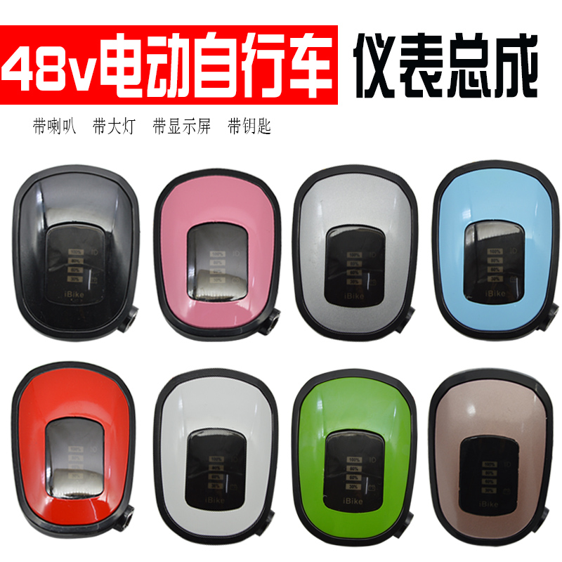 简易款电动车48V仪表总u成电量显示大灯喇叭电门锁一体总成车头灯