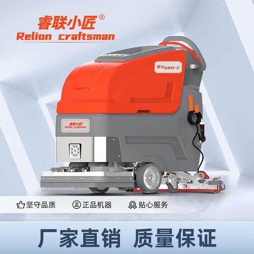 手推式地面洗地机R-X680-双刷24V100A锂电不锈钢款